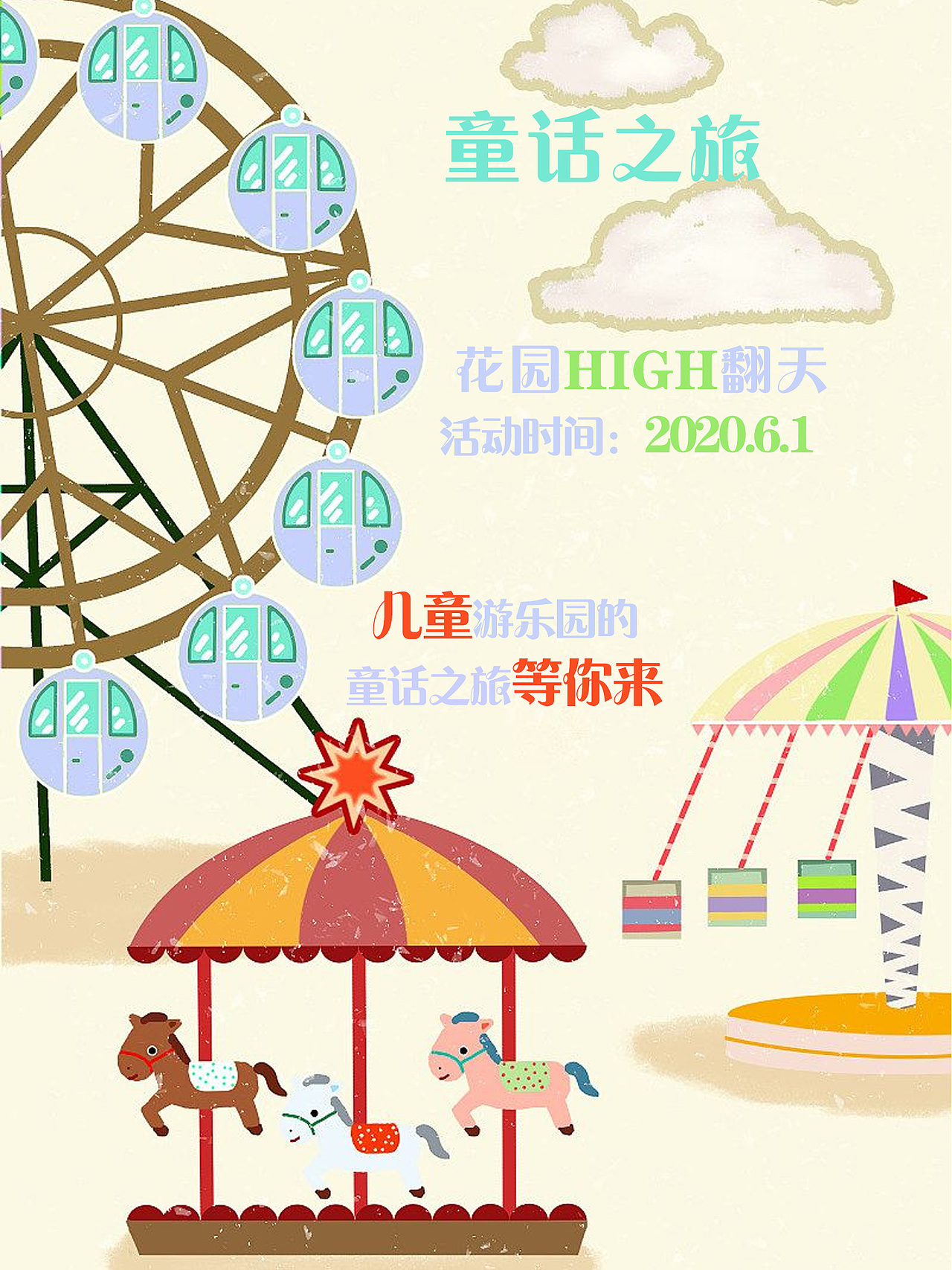 海报（图ZMjUxNTU4Mjcy） - 海报 - 站酷设计师小苏在努力原创素材 - 站酷ZCOOL