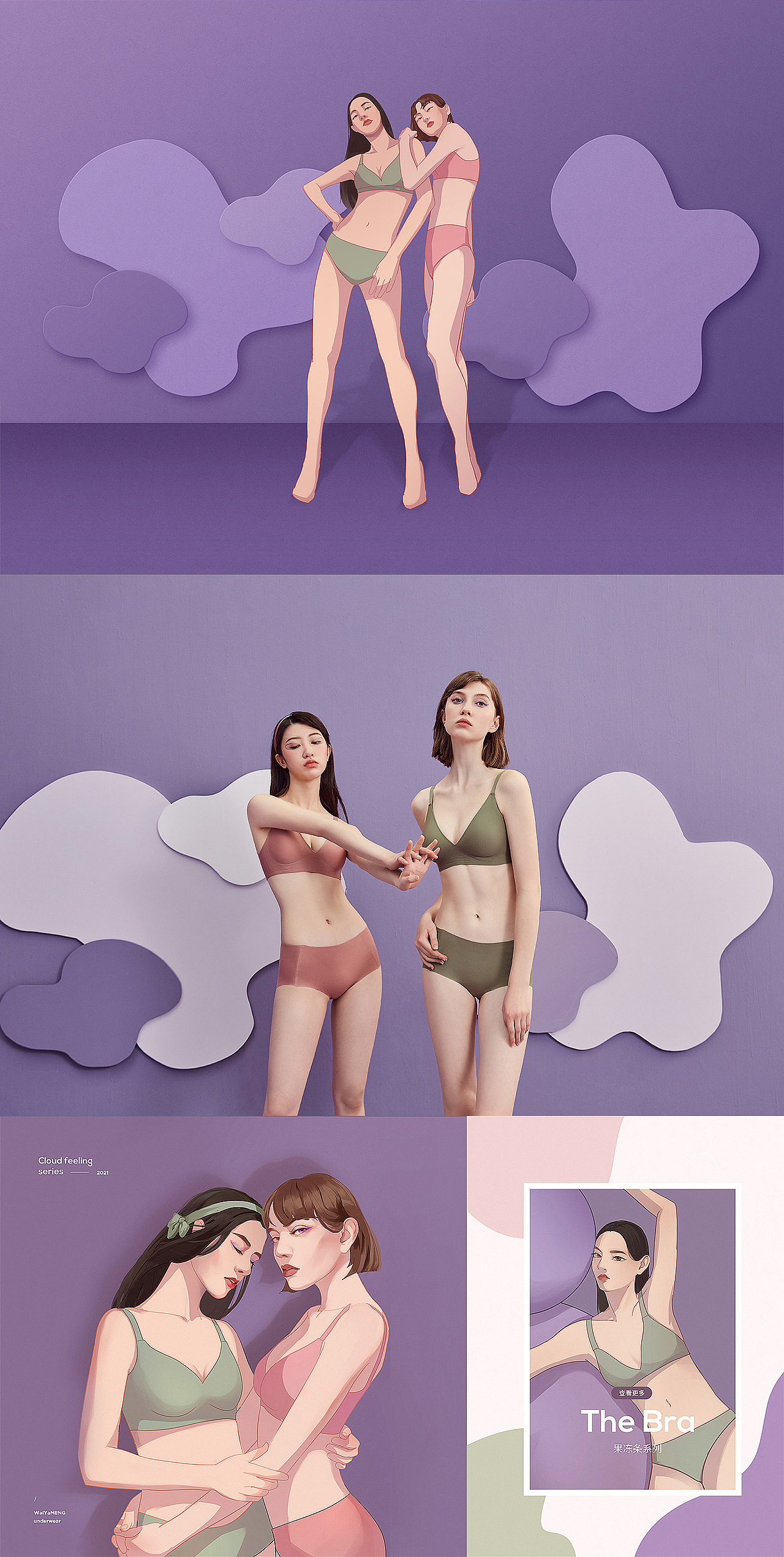 品类TOP爆款打造 维娅梦内衣详情页分享