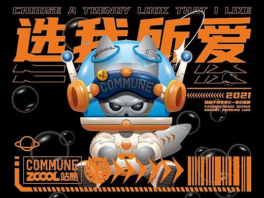 COMMUNE-梦幻酒师