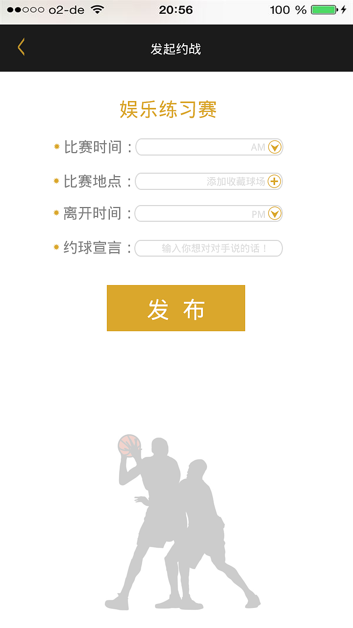 约球App（图ZNDk3NDg0MDg=） - 文案/策划 - 站酷设计师小小悟空啊原创素材 - 站酷ZCOOL
