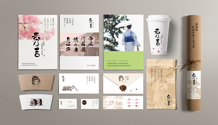 原创作品:秀吉日本餐厅品牌形象设计