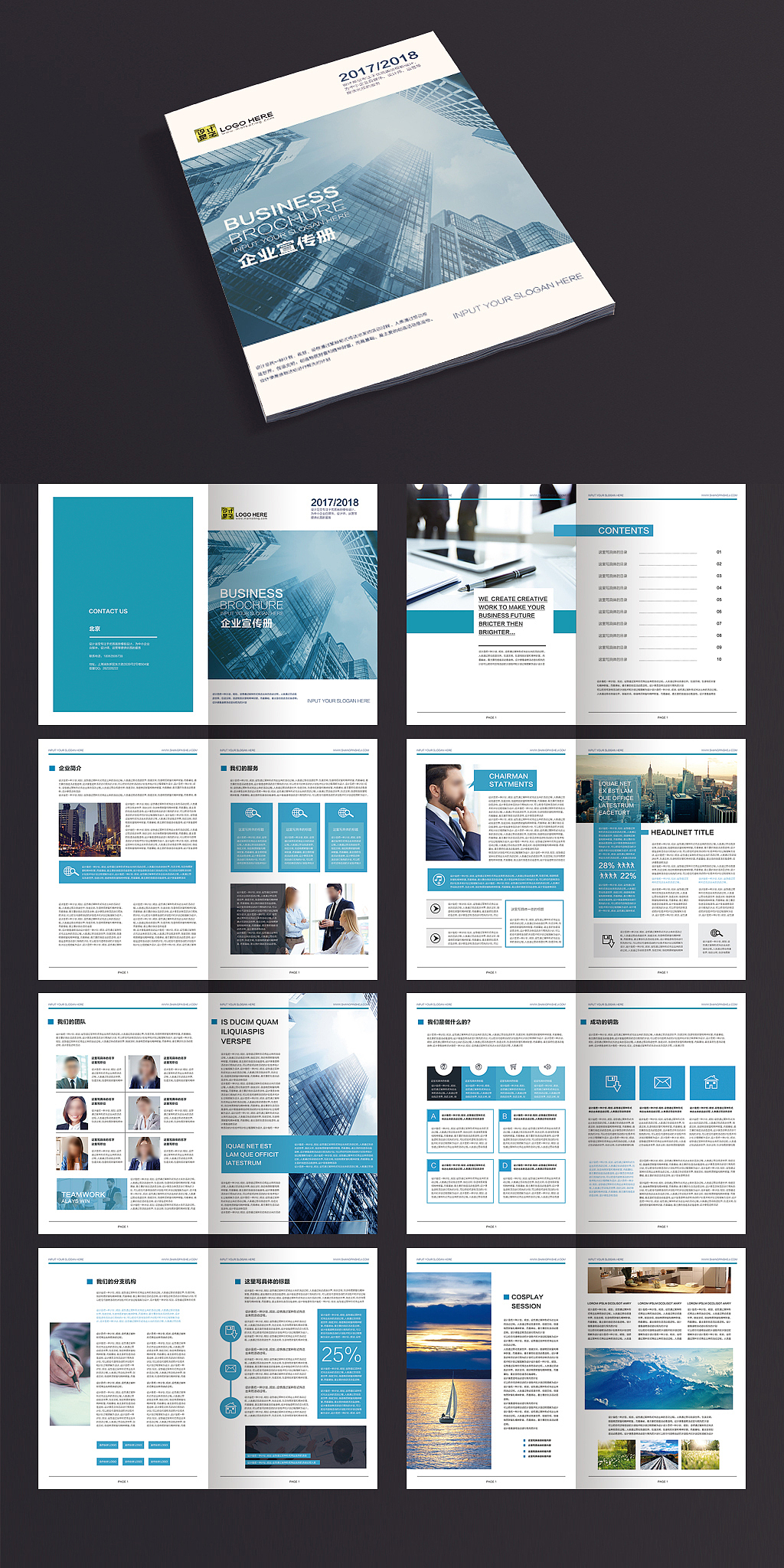 77套企业宣传册产品画册杂志排版作品集psd设计模板素材源文件
