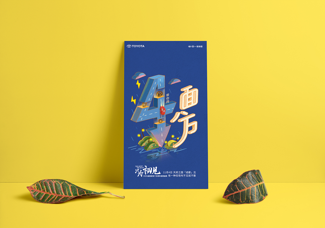 “只为初见”倒计时海报（图ZOTYyNjYxMTI=） - 海报 - 站酷设计师叛逆老张原创素材 - 站酷ZCOOL