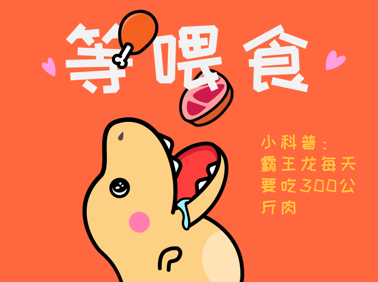 超详细总结 :贪吃龙表情的诞生全过程