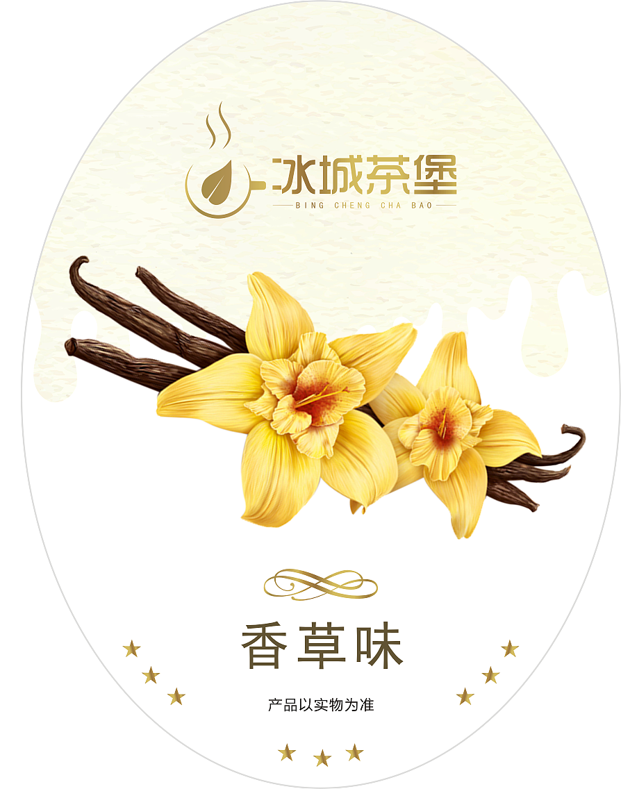 冰城茶堡系列包装（图ZMTI4MTE5MTY4） - 包装 - 站酷设计师吹牛老爹爹哈哈原创素材 - 站酷ZCOOL