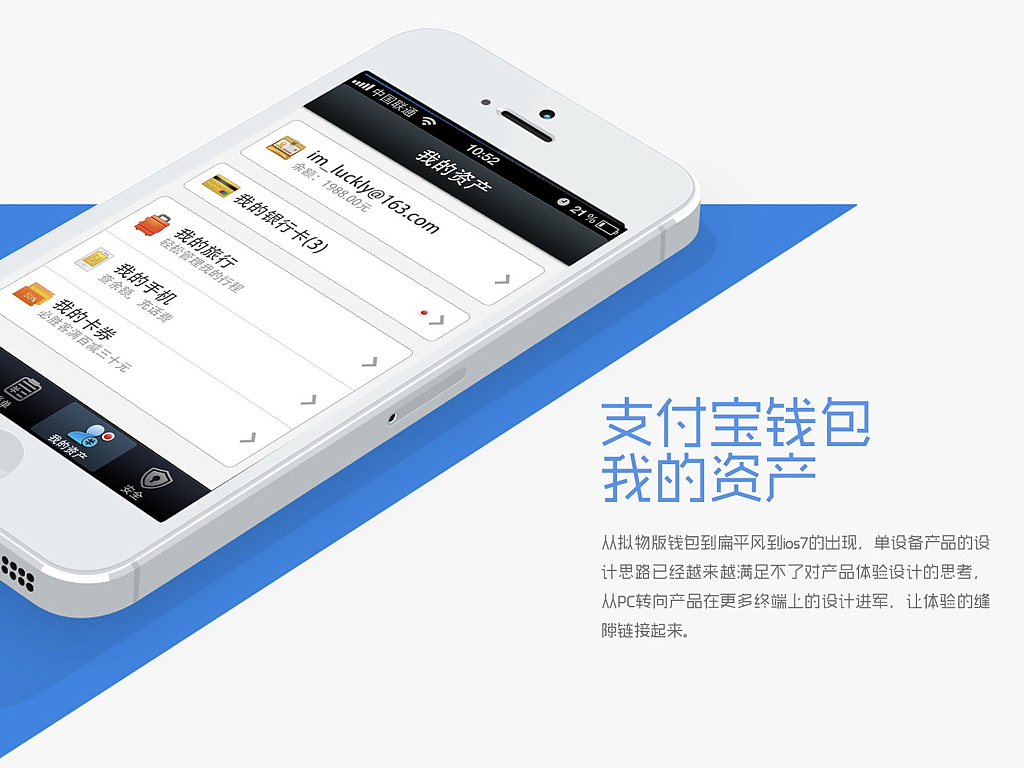 支付宝钱包（图ZMTMzNjYwMDU2） - APP界面 - 站酷设计师Jadeyuan原创素材 - 站酷ZCOOL