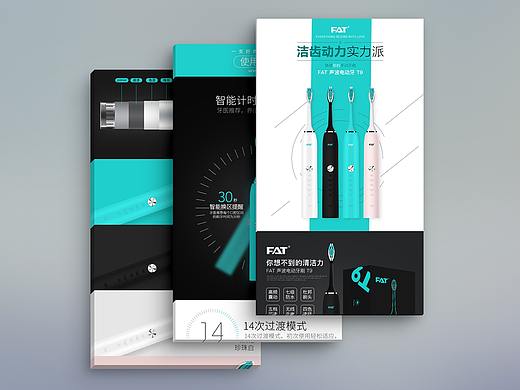 电动牙刷详情页（个人主页-ZMzQzOTc3MjA=） - 电商 - 站酷设计师啊傑designer原创素材 - 站酷ZCOOL