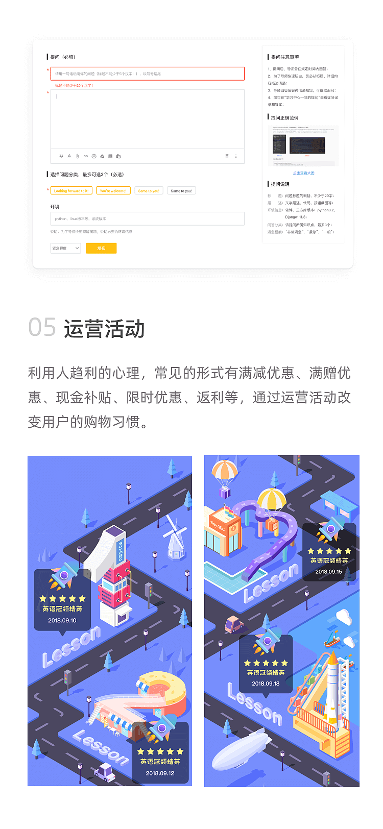 路飛學(xué)城之用戶增長（圖ZMTYxMzQ1MjY0） - 企業(yè)官網(wǎng) - 站酷設(shè)計師龍女在北京原創(chuàng)素材 - 站酷ZCOOL