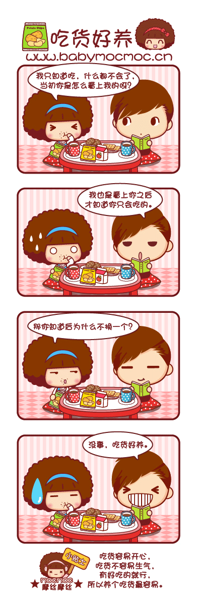 摩丝摩丝可爱漫画日志～1月（图ZODIxOTkzMg==） - 商业插画 - 站酷设计师碳碳原创素材 - 站酷ZCOOL