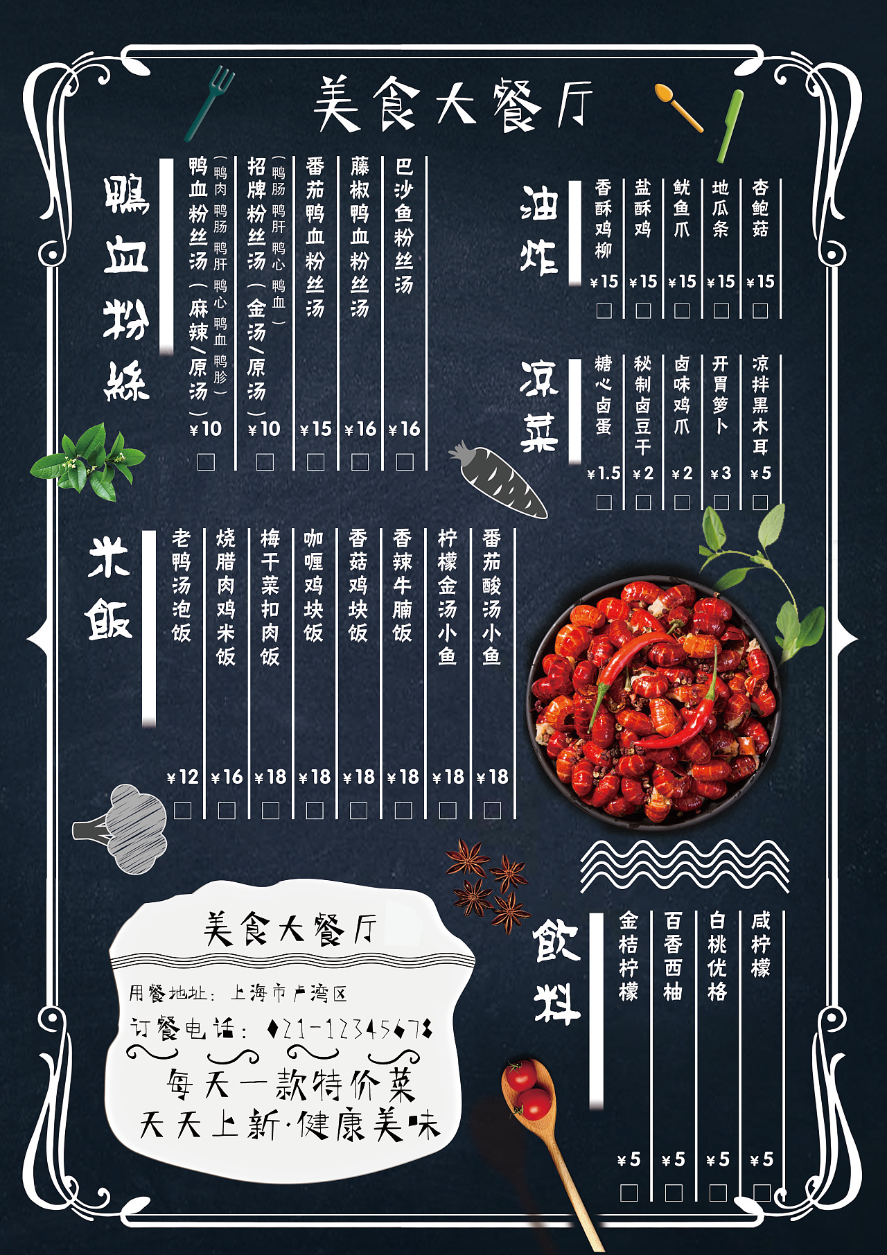八大菜系之一，以麻辣著称的川菜_吕凯峰-站酷ZCOOL