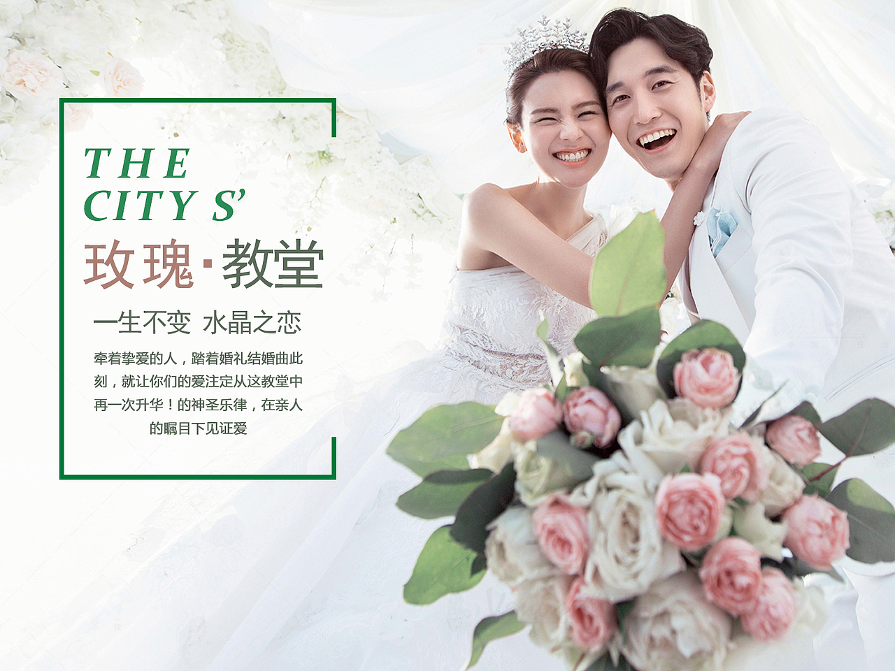 指导新设计做的婚纱照banner大众点评平台