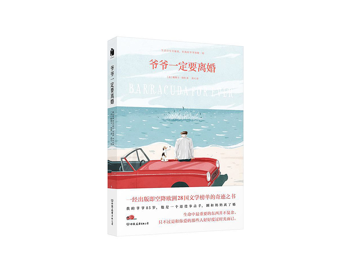 《永远的梭鱼》（图ZMTI3NDU2OTg4） - 商业插画 - 站酷设计师瓜里瓜里瓜里原创素材 - 站酷ZCOOL