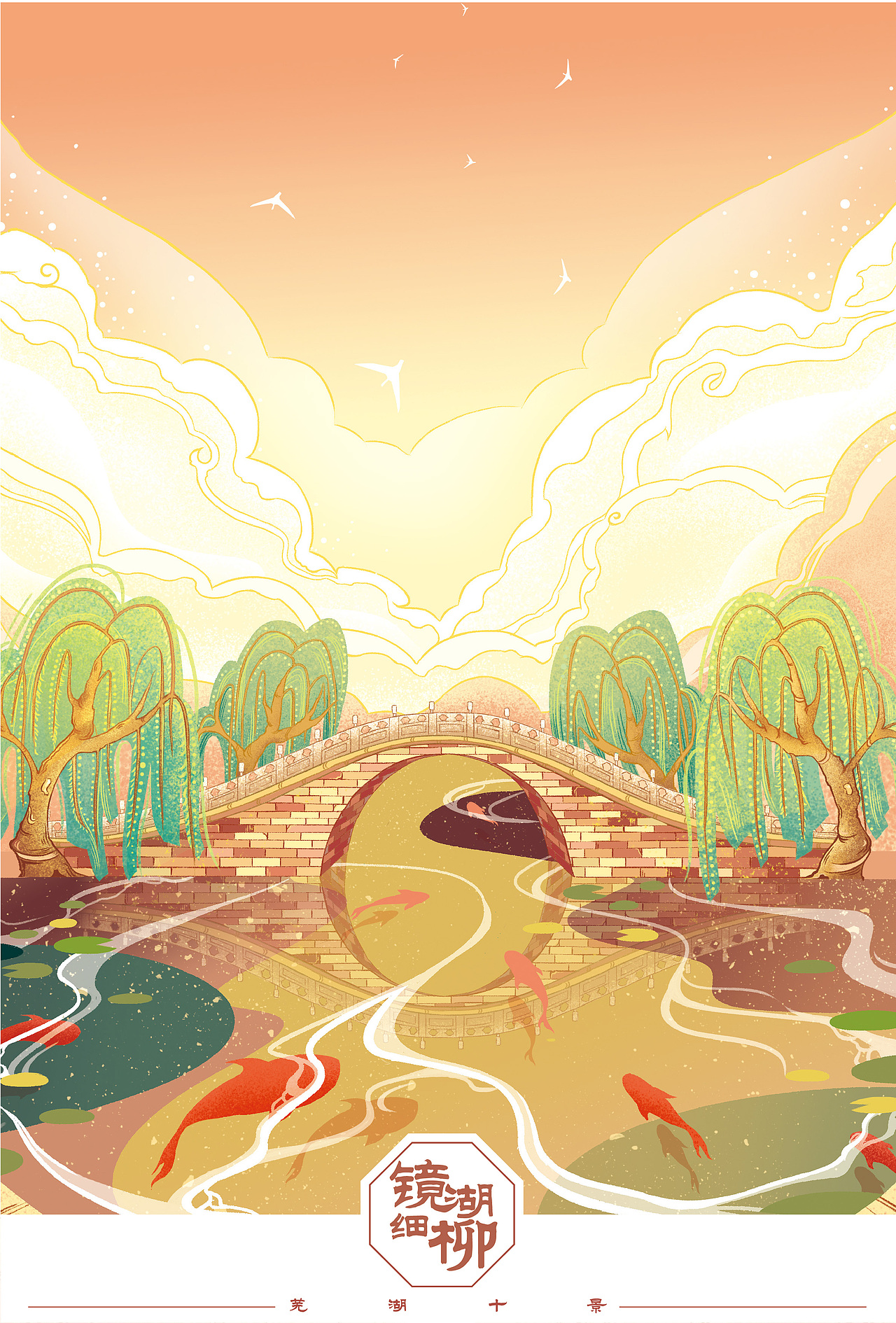 芜湖十景插画设计（图ZMjIyNzgwNzgw） - 商业插画 - 站酷设计师舟周原创素材 - 站酷ZCOOL