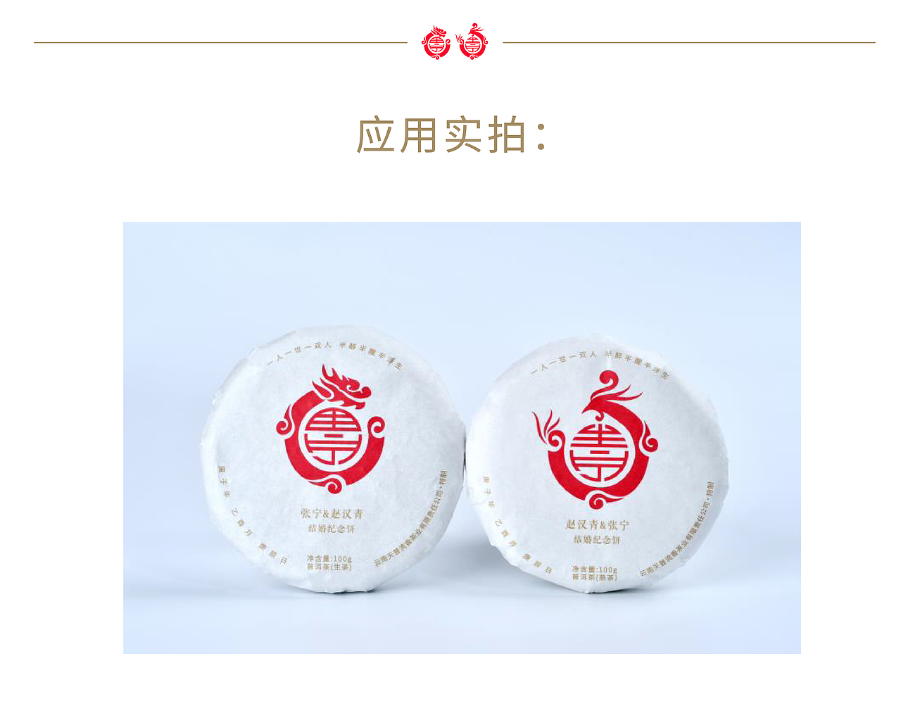 伴手礼logo全案