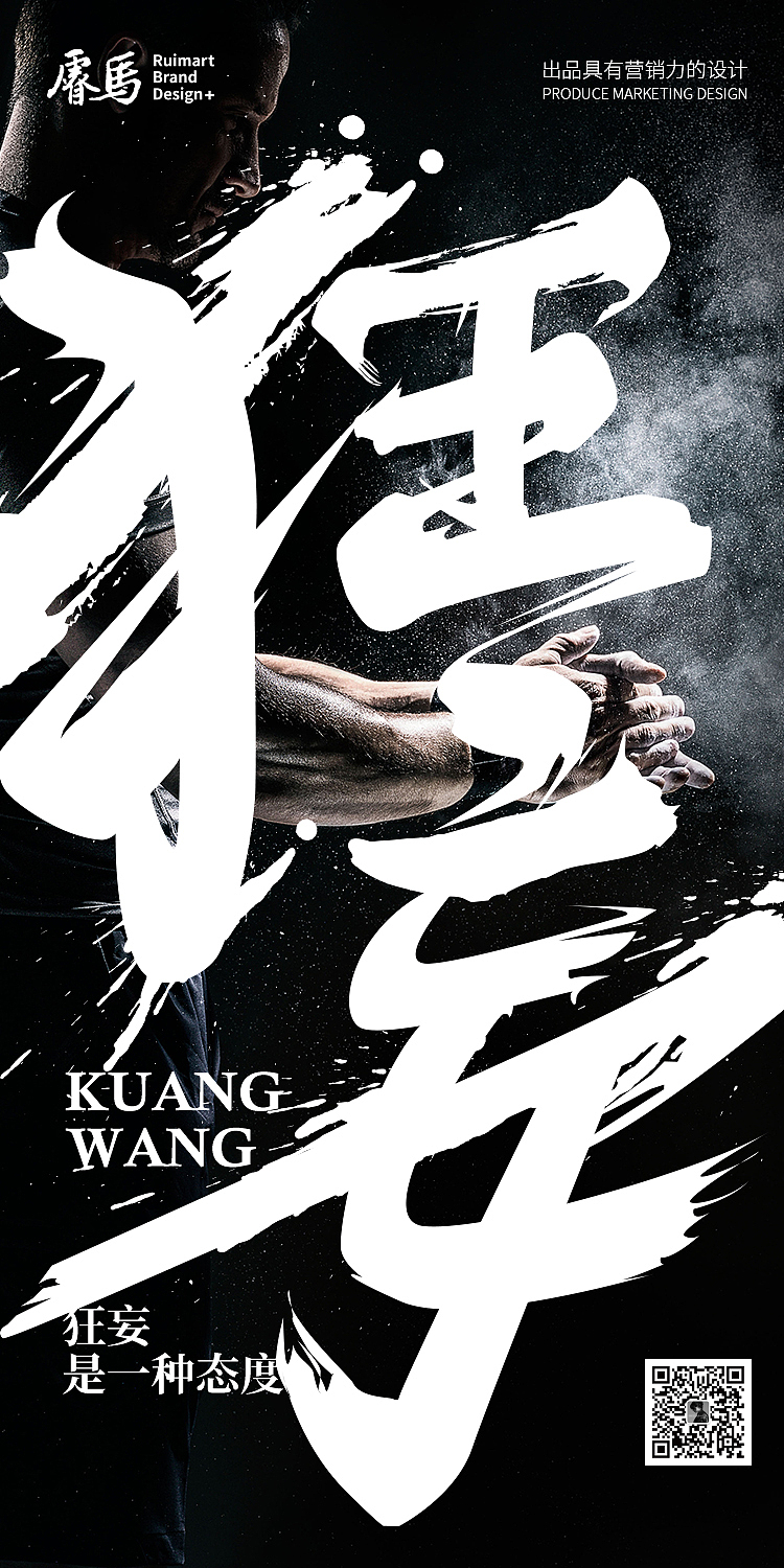 字体海报设计(其一)