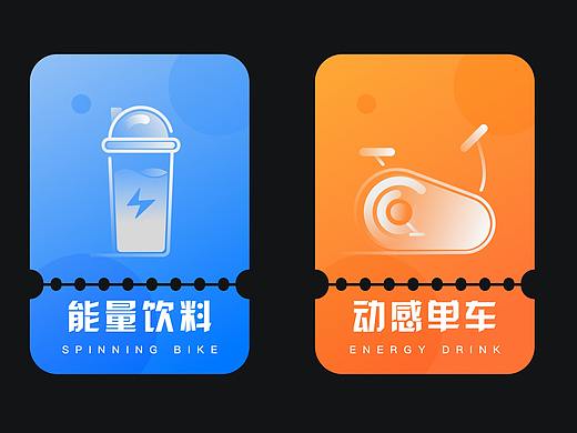 运动类icon