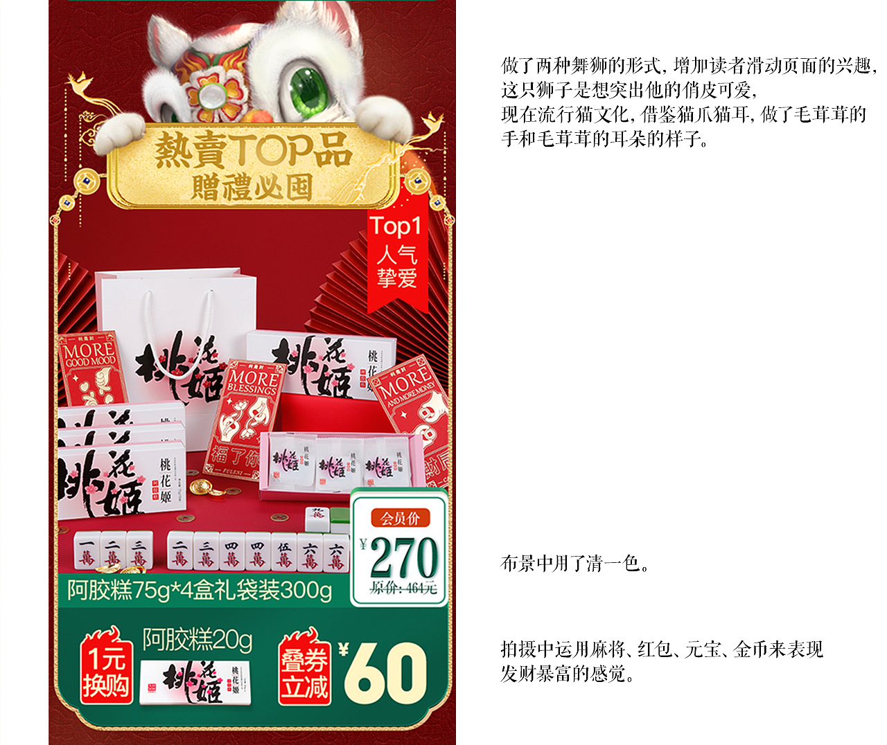 年货节新年新春电商活动大促页面（图ZMjc2NTg3MDI0） - 电商 - 站酷设计师蒸馏菌原创素材 - 站酷ZCOOL