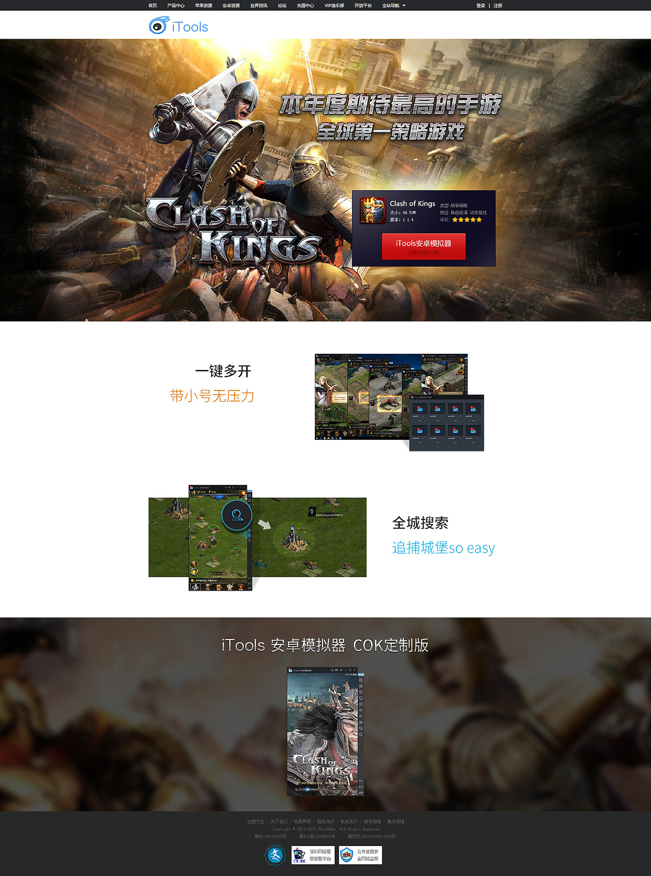 游戏网页（图ZNzU1MDU0ODg=） - 游戏/娱乐 - 站酷设计师田女士原创素材 - 站酷ZCOOL