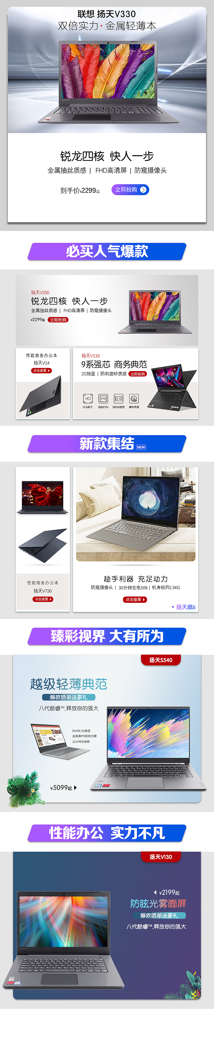 3C数码首页（图ZMjEyNTM2Njgw） - 品牌 - 站酷设计师哒哒哒琳原创素材 - 站酷ZCOOL