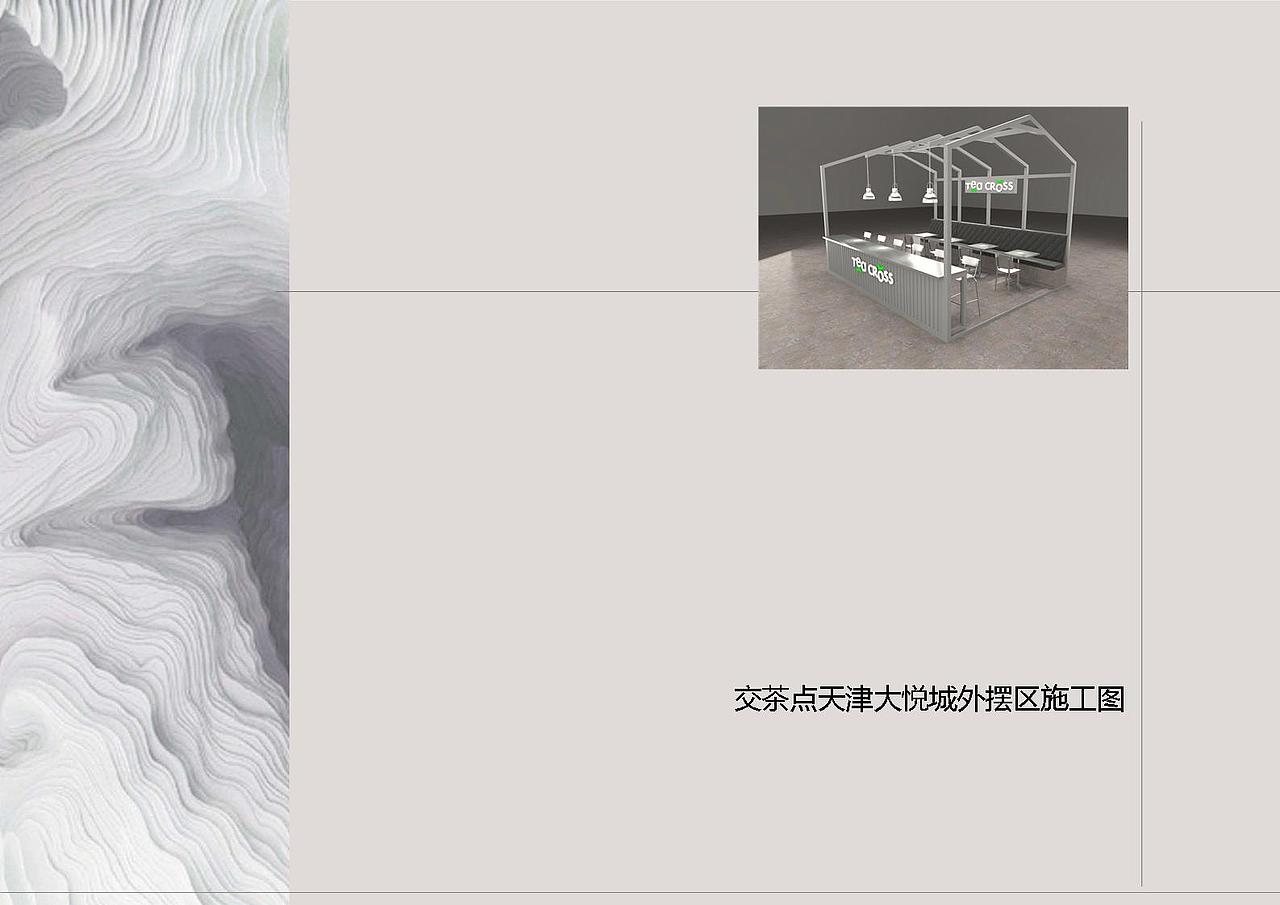 奶茶店外摆设计（图ZMjUyNDg4MDky） - 商业空间设计 - 站酷设计师ARK设计原创素材 - 站酷ZCOOL