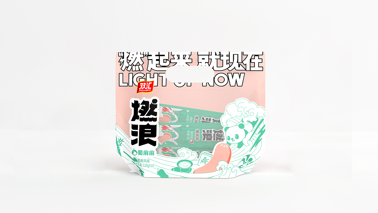 双汇燃浪小香肠包装设计（图ZMjY5NDgyNzYw） - 包装 - 站酷设计师易怀剑原创素材 - 站酷ZCOOL