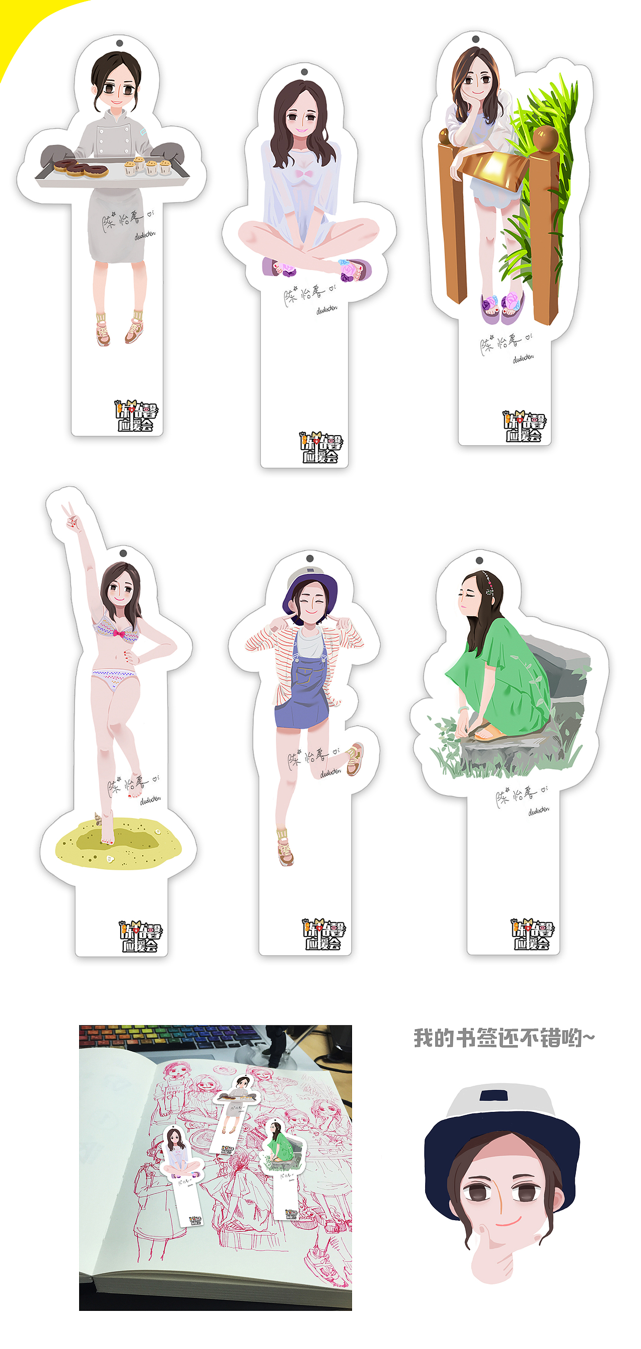 DuDu的小书签（图ZMTA2MjcxNTAw） - 创作习作 - 站酷设计师桃桃有个铁心脏原创素材 - 站酷ZCOOL