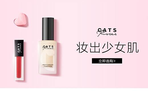 美妆首页