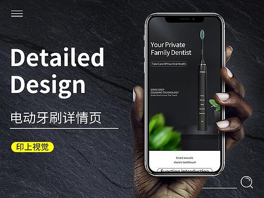 速卖通——电动牙刷详情页