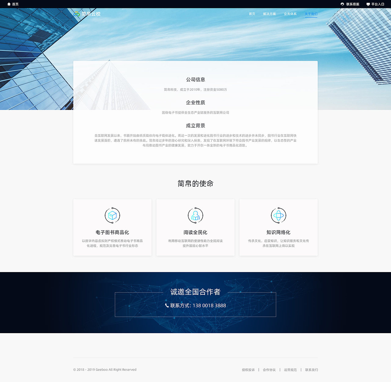 云校官网UI设计（图ZMjg3NzY0NzY4） - 企业官网 - 站酷设计师飞龙12原创素材 - 站酷ZCOOL