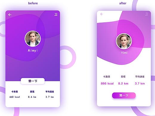 简单操作追波风界面设计