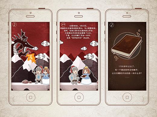 H5工坊作品《世界读书日》