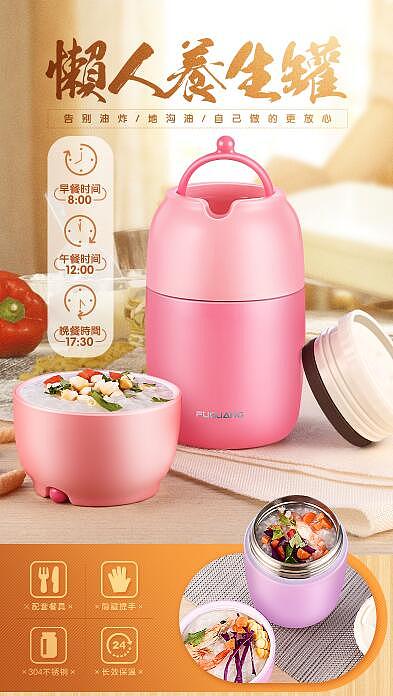 焖烧罐视频 电商视频 视频制作 女性焖烧罐 合肥电商（图ZMTIwNjIxMzI4） - 短片 - 站酷设计师luve原创素材 - 站酷ZCOOL