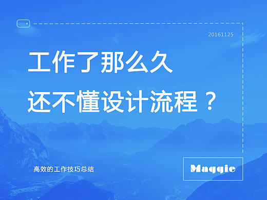 你应该懂的UI设计流程