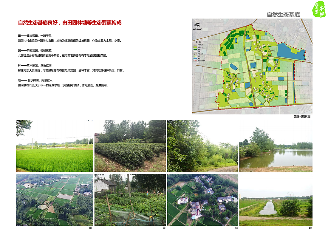 成都农家乐规划设计/休闲农业/精品庄园/农业公园