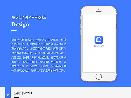 手机应用图标设计