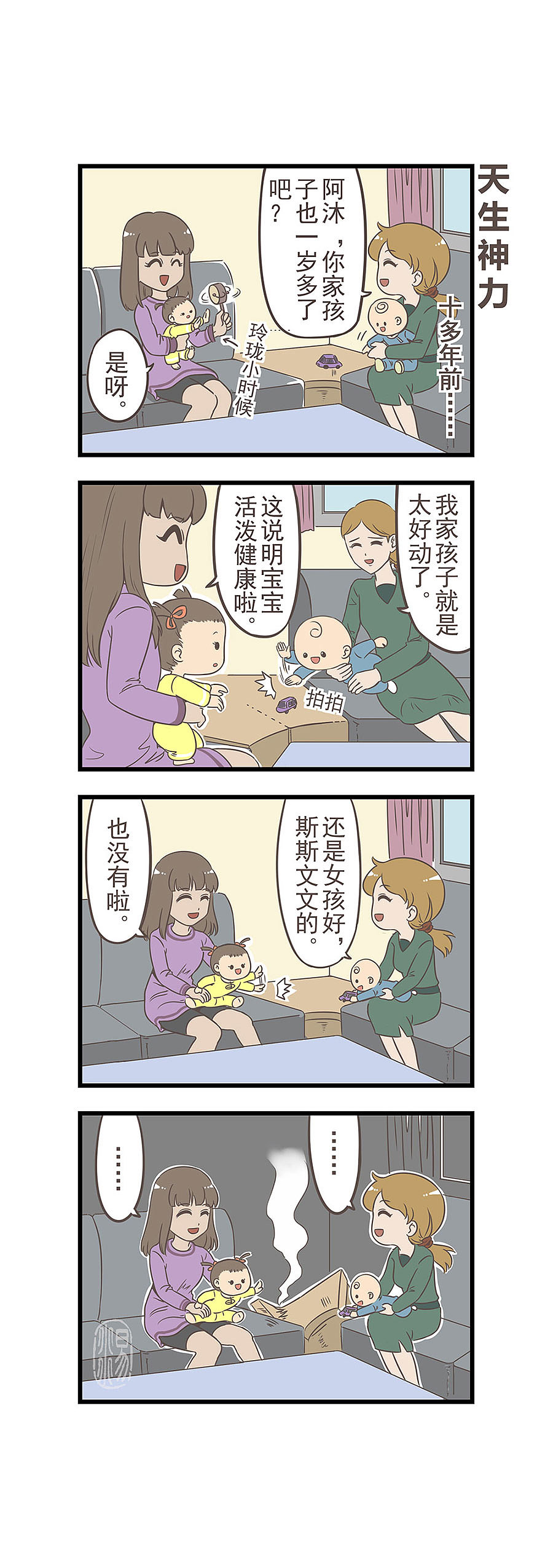 玲珑的特异世界(未完结)