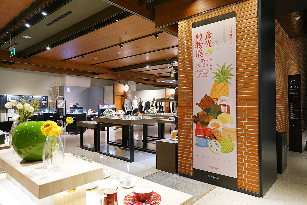 食光豐物展（图ZMTc2MzIxMjQ4） - 海报 - 站酷设计师MavisMXW小雯原创素材 - 站酷ZCOOL