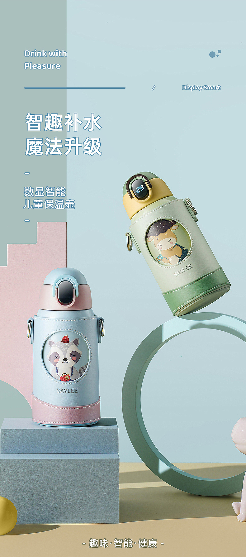 智能儿童壶（图ZMjIzNDk2NTA4） - 生活用品 - 站酷设计师wim jiang原创素材 - 站酷ZCOOL