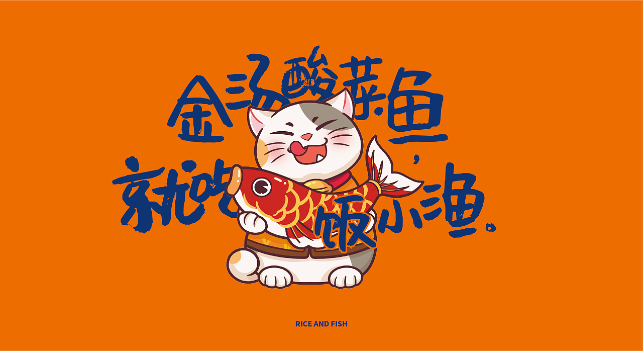 饭小鱼金汤酸菜鱼