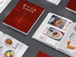 菜谱