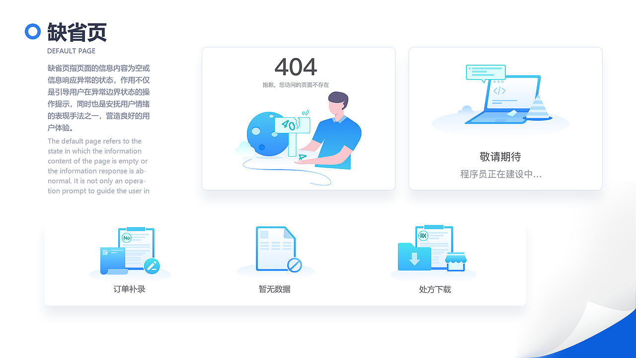 UI作品集（小程序、大数据、web）（图ZMjkzNzM3NTE2） - 其他UI - 站酷设计师花溪99原创素材 - 站酷ZCOOL