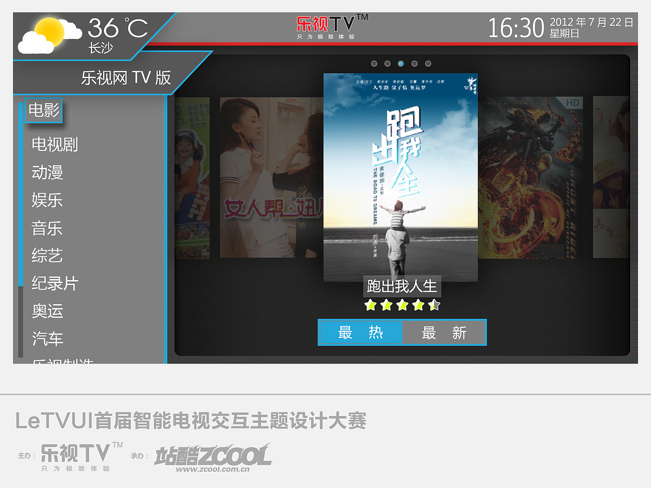 红，蓝，灰（最终修改版）（图ZNjczNDQxMg==） - 主题/皮肤 - 站酷设计师Science_Life原创素材 - 站酷ZCOOL