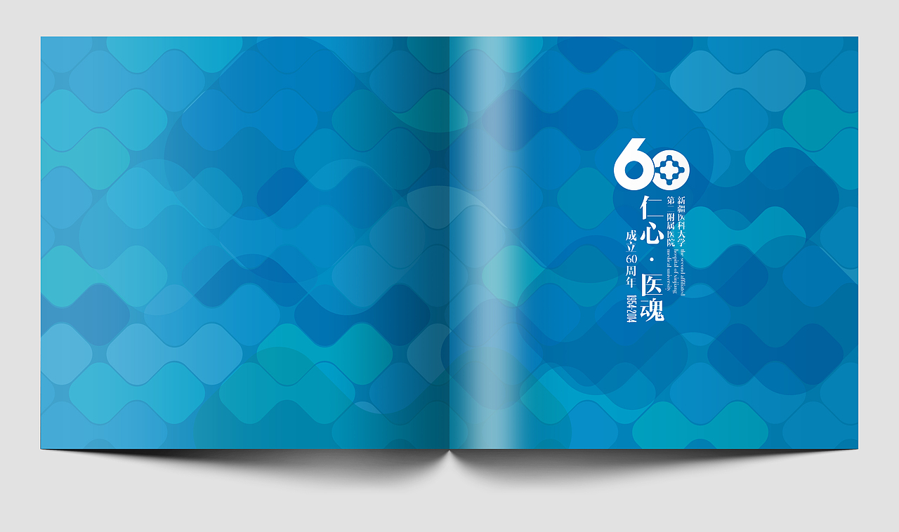 薪火传承 志存高远