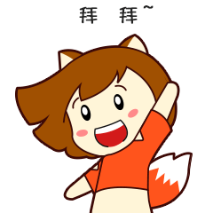 我是一尾狐微信表情上架啦（图ZNzA3ODYxNDQ=） - 动画片 - 站酷设计师安嘉利尔原创素材 - 站酷ZCOOL