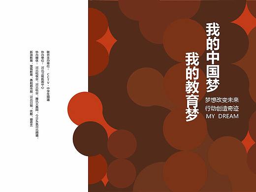 教育畫冊(cè)（個(gè)人主頁-ZMjQ5MzczOTI=） - 書籍/畫冊(cè) - 站酷設(shè)計(jì)師杜祐佳原創(chuàng)素材 - 站酷ZCOOL