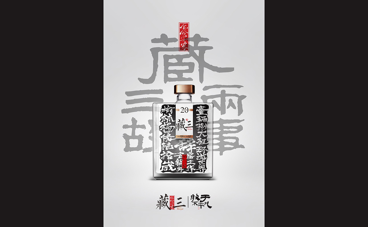 西凤酒 · 长安客（图ZMTIwMjcwMjE2） - 包装 - 站酷设计师CQ大胡子原创素材 - 站酷ZCOOL