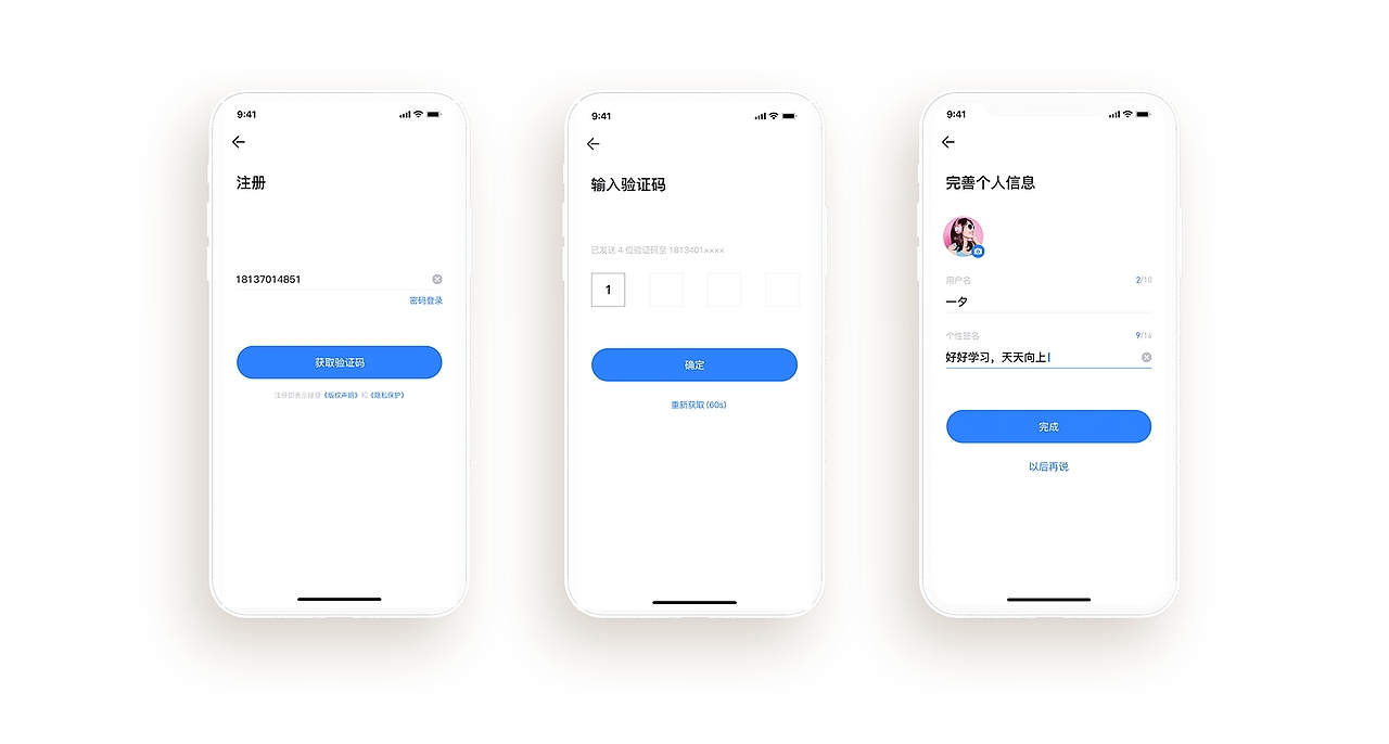 UI中国设计（图ZMTU0ODI2MTI0） - APP界面 - 站酷设计师儛空原创素材 - 站酷ZCOOL