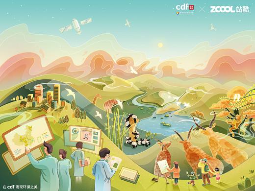 在CDF发现环保之美—天地有大美而不言