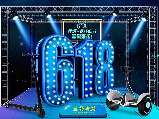 618首页