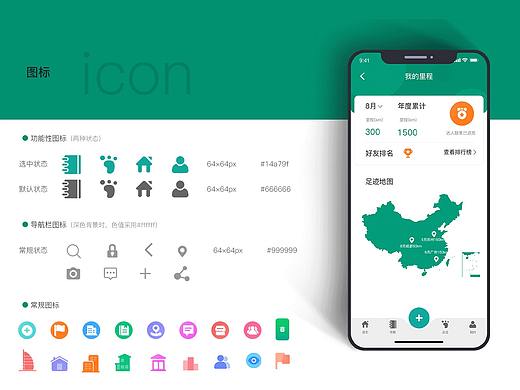 徒客APP